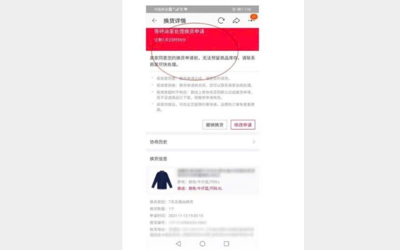 thông tin đổi hàng trên hệ thống Taobao